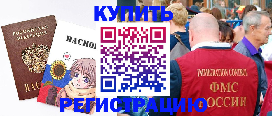 миграционный учет в ХМАО