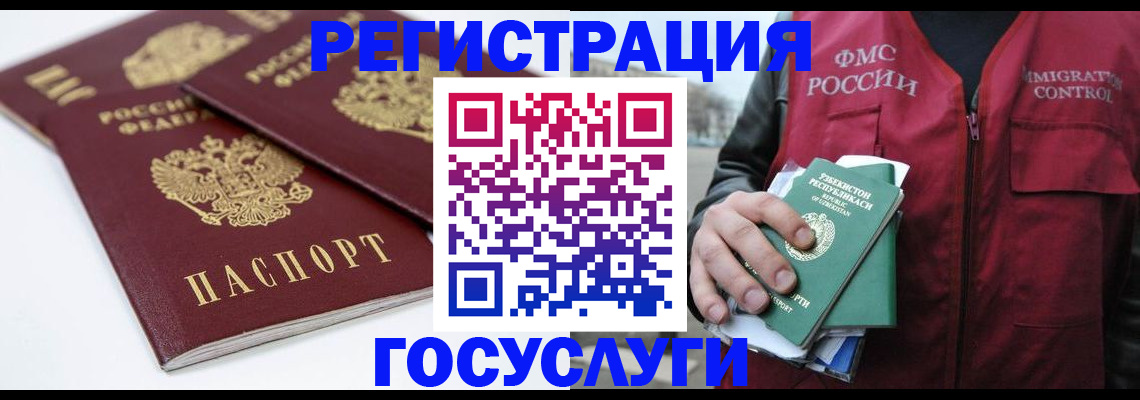 прописка паспорт в ХМАО