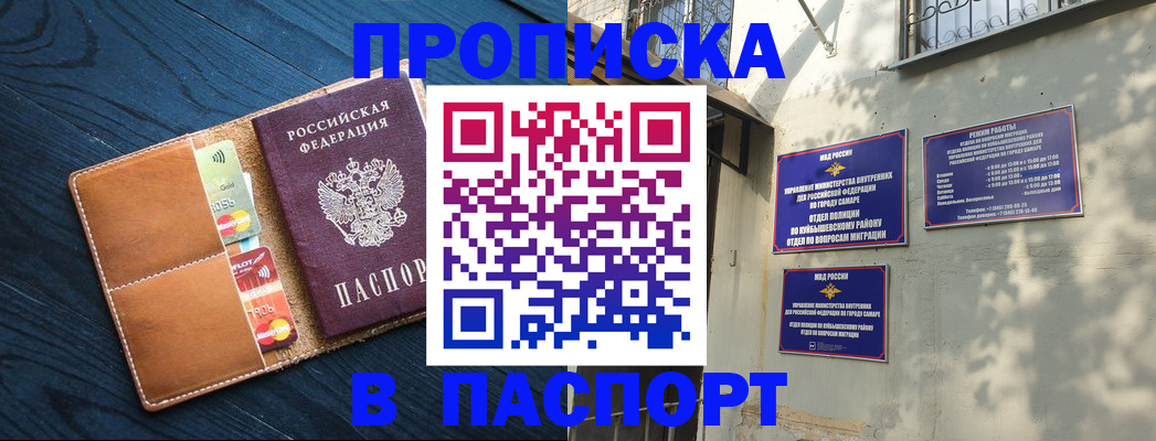 временная регистрация для школы в ХМАО